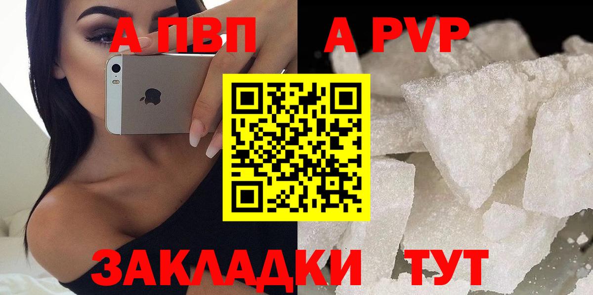 Alpha-PVP мука Лысьва