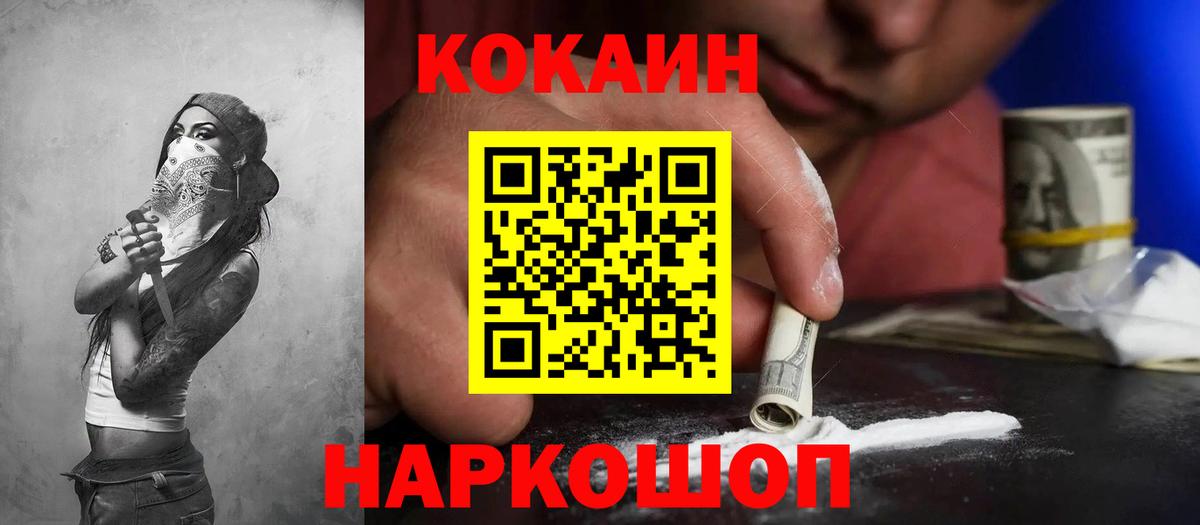 Лысьва  купить наркотики сайты  Вход с VPN  КОКАИН  Cocaine Fish Scale  Cocaine 98% 