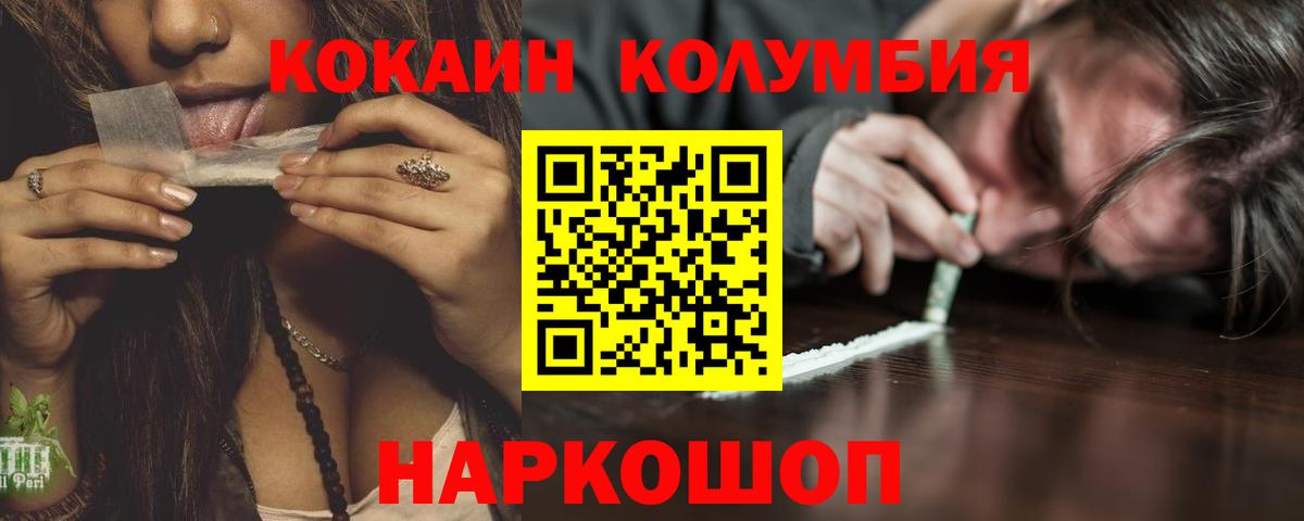 Cocaine Эквадор Лысьва