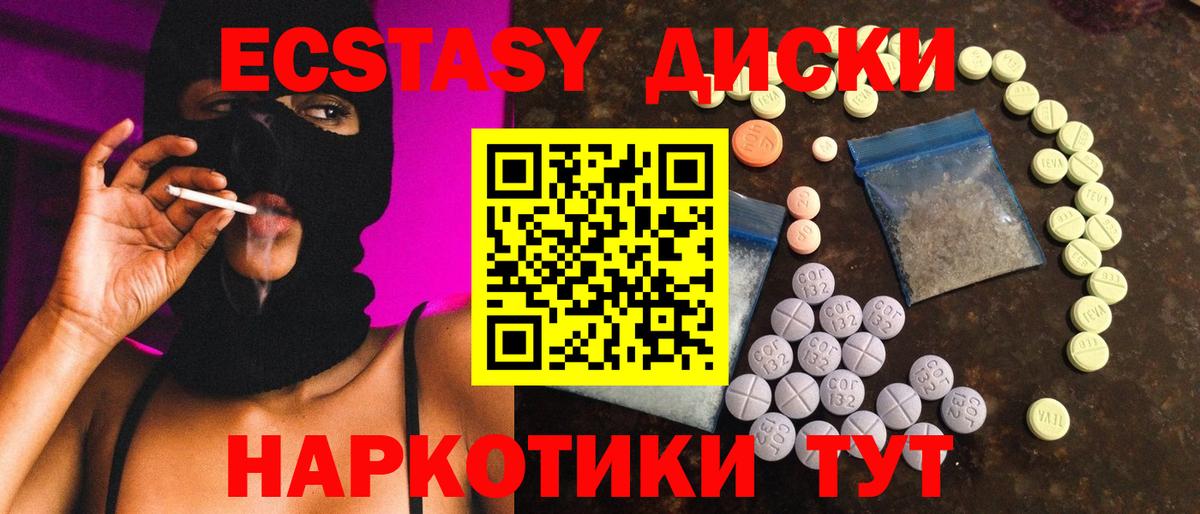 Лысьва  Экстази Philipp Plein  Вход с VPN  ЭКСТАЗИ MDMA 