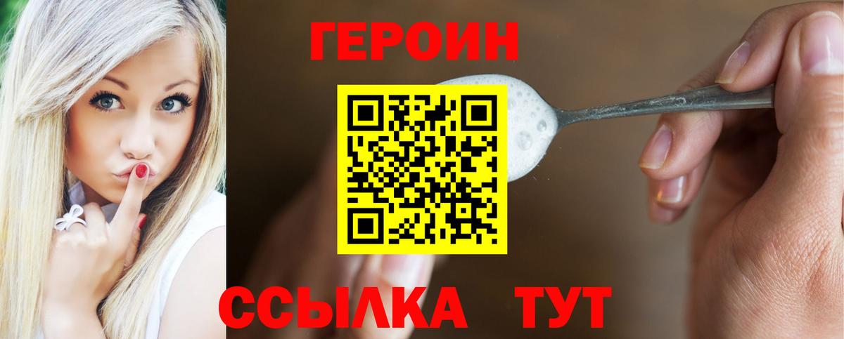 Лысьва  ГЕРОИН герыч  Вход с VPN 
