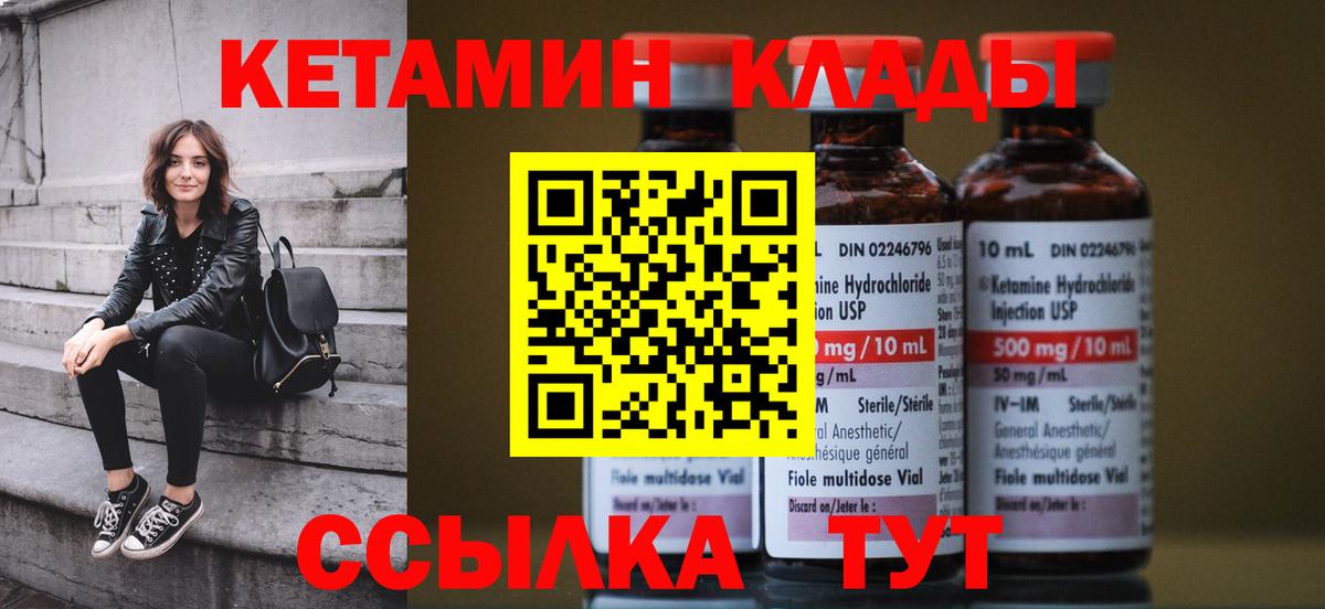 Лысьва  КЕТАМИН ketamine  Вход с VPN 