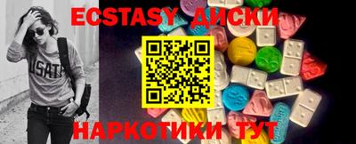 экстази Бузулук