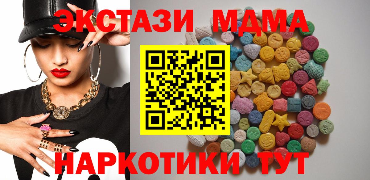 MDMA молли Лысьва