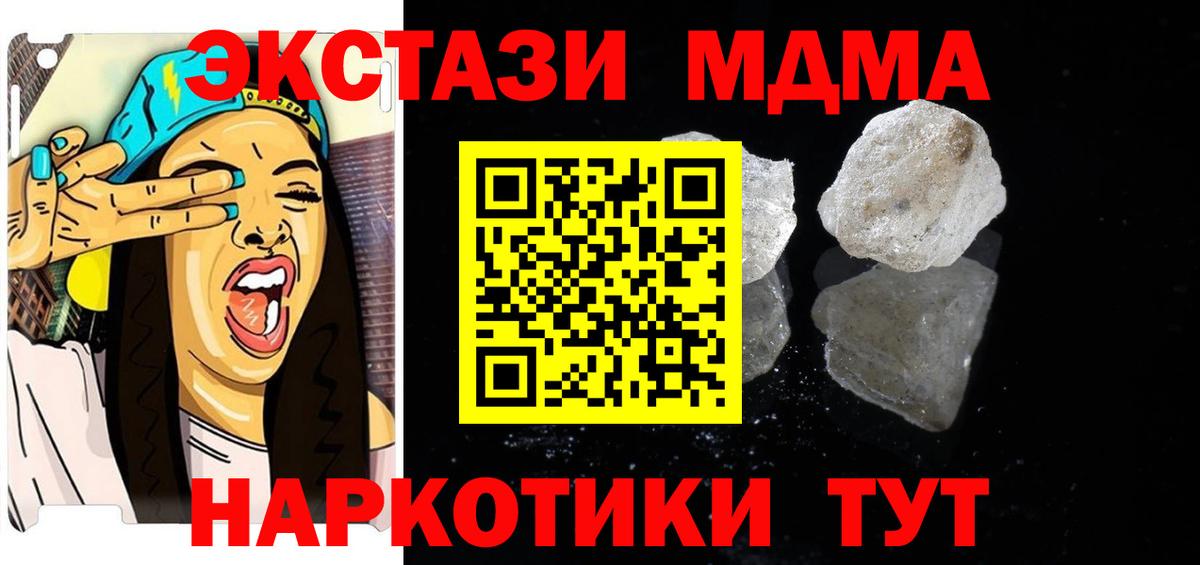 Лысьва  МДМА crystal  Вход с VPN 