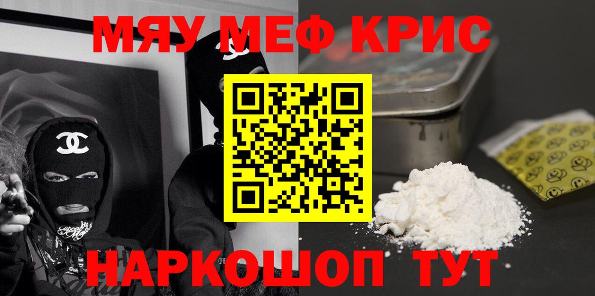 Меф 4 MMC  МЯУ-МЯУ mephedrone  Меф  Лысьва  Вход с VPN  МЕФ 