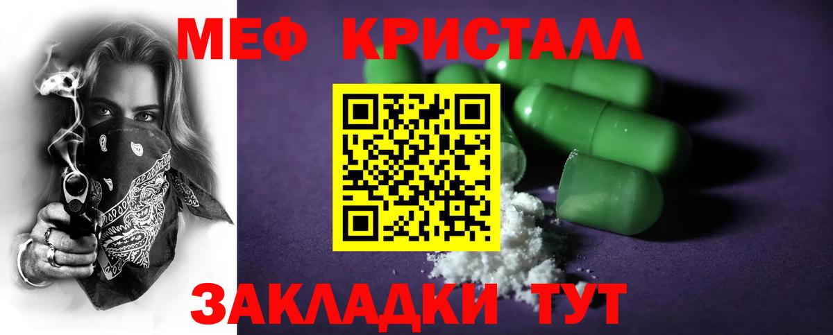 Меф мяу мяу кристаллы Лысьва