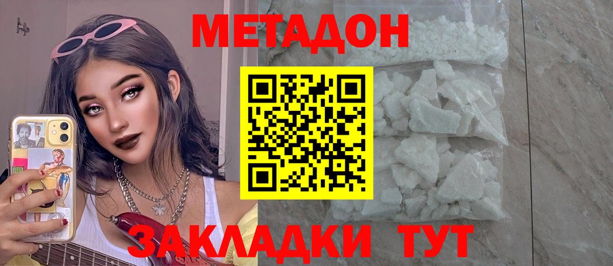Лысьва  Метадон кристалл  Вход с VPN 