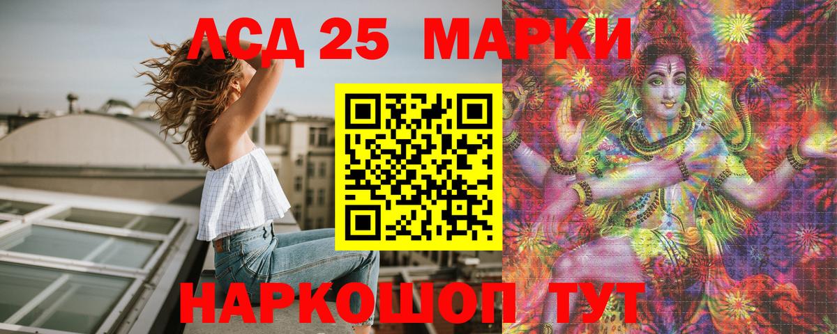 Марки 25I-NBOMe 1500мкг Лысьва