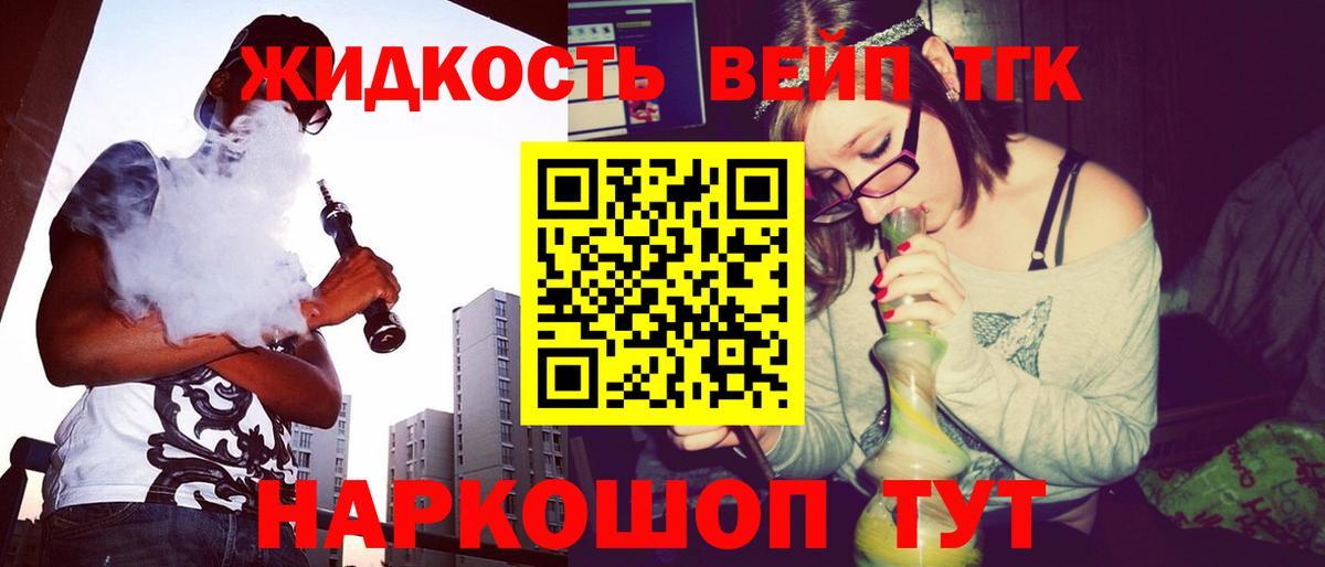 Лысьва  Дистиллят ТГК концентрат  Вход с VPN 