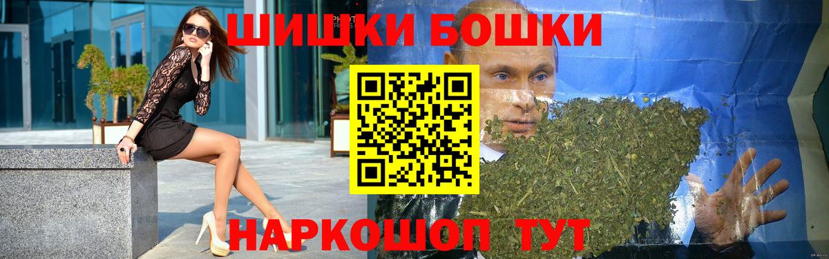 Конопля MAZAR  Бошки Шишки Bruce Banner  Вход с VPN  Лысьва 